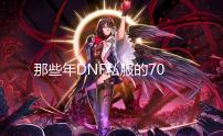 http://city.ifdr.cn/news/50d399948.html